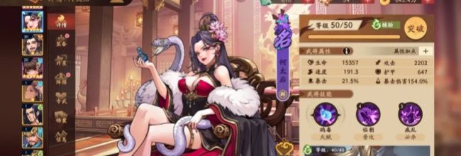 《三国杀：武将觉醒》双拉条周瑜关羽队搭配
