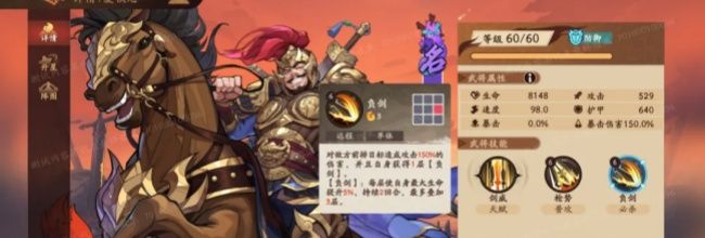 《三国杀：武将觉醒》夏侯恩角色点评