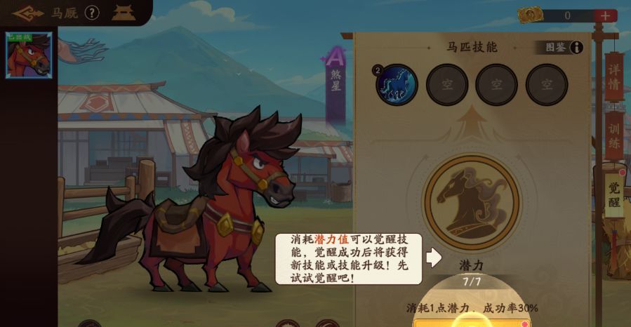 《三国杀：武将觉醒》骁骑盛会玩法攻略