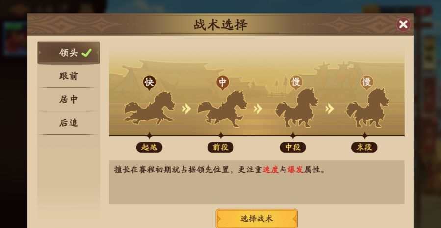 《三国杀：武将觉醒》骁骑盛会玩法攻略