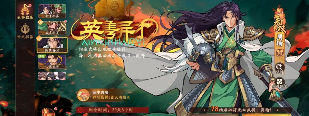 《三国杀：武将觉醒》新手抽卡建议