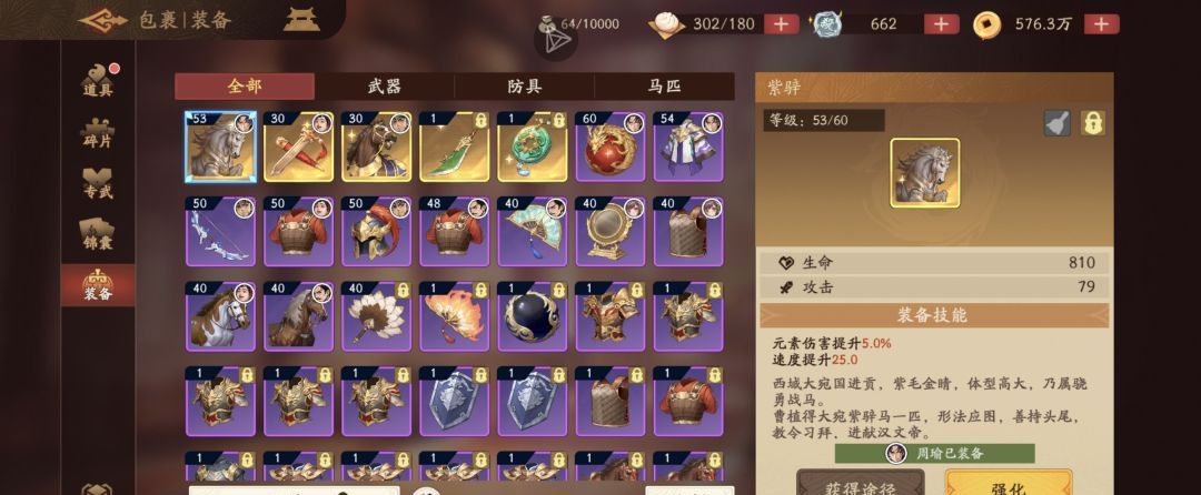 《三国杀：武将觉醒》新手开服14天玩法指南
