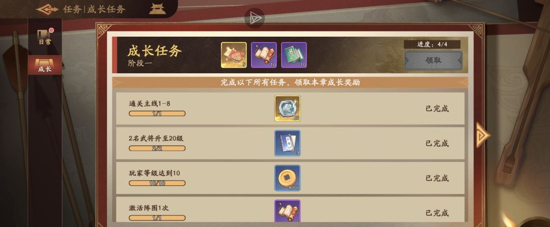 《三国杀：武将觉醒》新手开服14天玩法指南