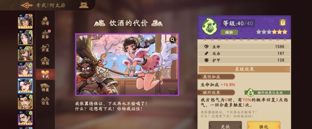 《三国杀：武将觉醒》新手专武和锦囊选择推荐