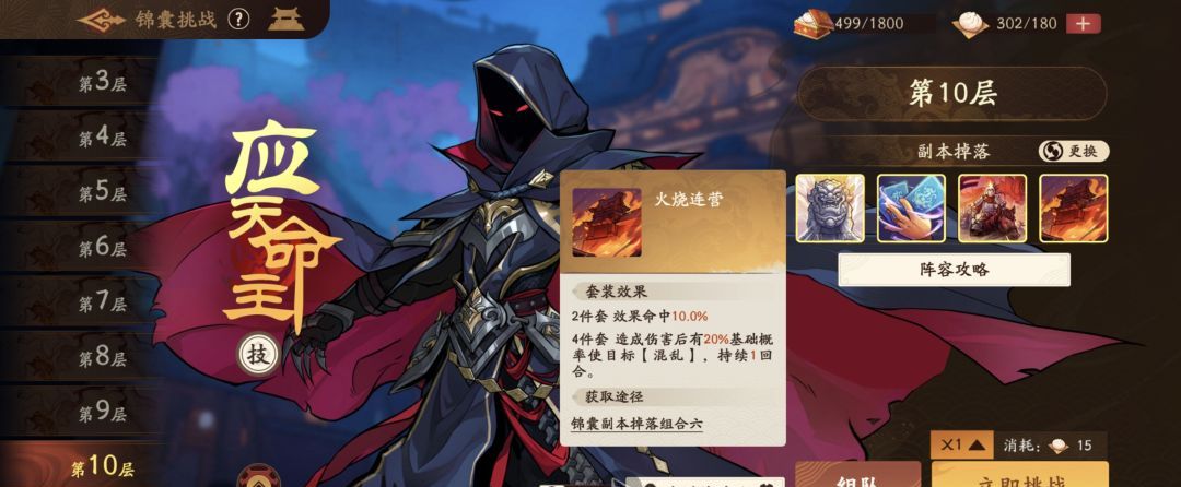 《三国杀：武将觉醒》新手专武和锦囊选择推荐
