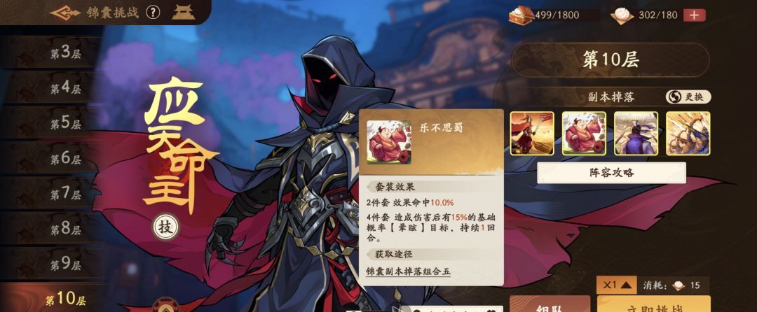 《三国杀：武将觉醒》新手专武和锦囊选择推荐