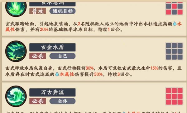 《三国杀：武将觉醒》玄武副本玩法攻略