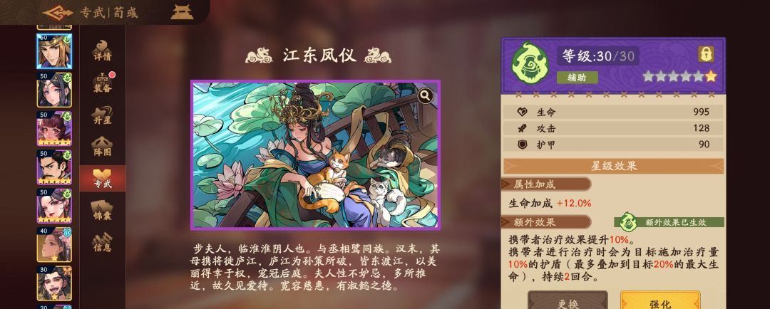 《三国杀：武将觉醒》朱雀高层副本通关攻略