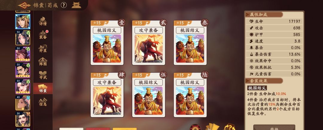 《三国杀：武将觉醒》朱雀高层副本通关攻略