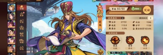 《三国杀：武将觉醒》朱雀高层副本通关攻略