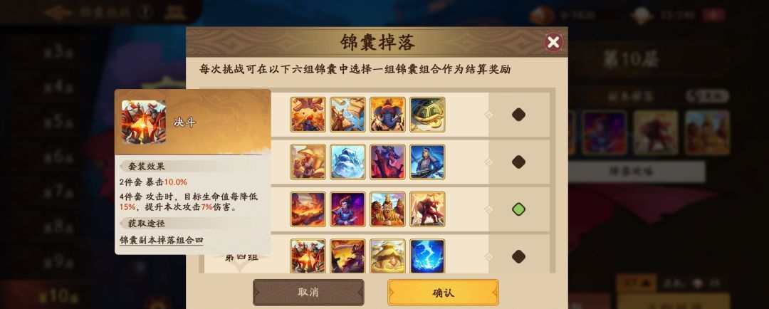 《三国杀：武将觉醒》张星彩养成玩法