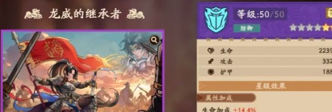 《三国杀：武将觉醒》赵襄养成推荐