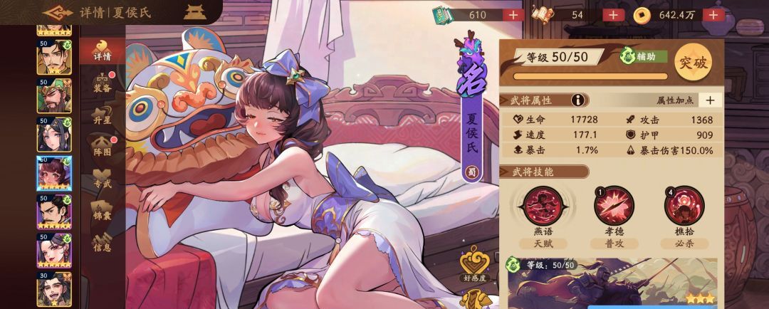 《三国杀：武将觉醒》周瑜关羽PVP强力阵容推荐