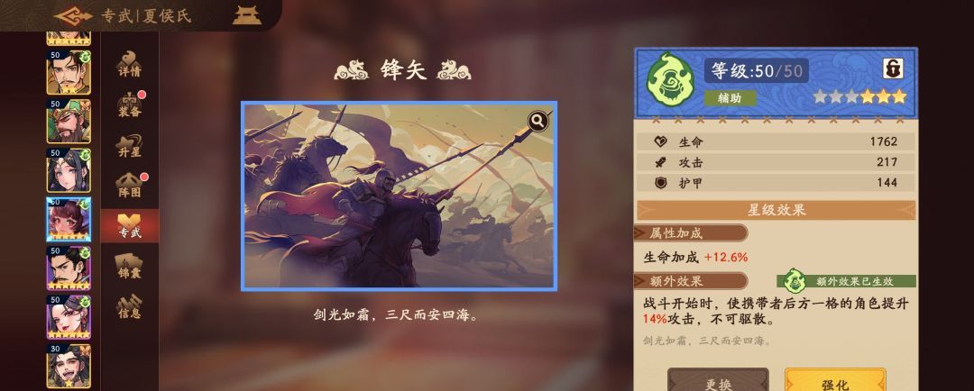 《三国杀：武将觉醒》周瑜关羽PVP强力阵容推荐