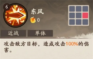 《三国杀：武将觉醒》周瑜角色使用测评