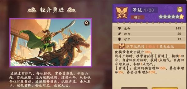 《三国杀：武将觉醒》周瑜角色使用测评