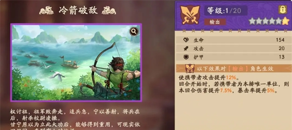 《三国杀：武将觉醒》周瑜角色使用测评