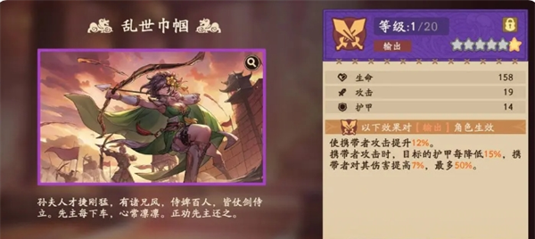 《三国杀：武将觉醒》周瑜角色使用测评