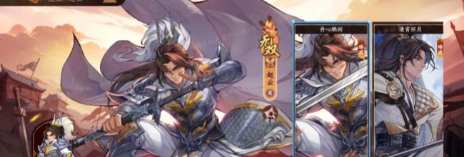 《三国杀：武将觉醒》赵云角色使用点评