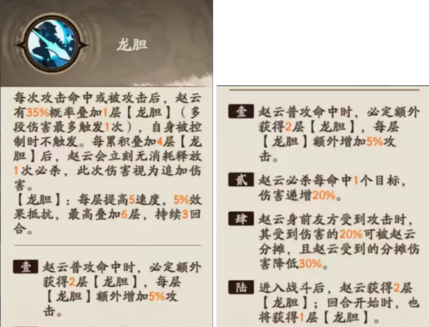 《三国杀：武将觉醒》赵云玩法推荐