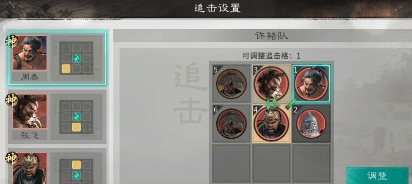 《三国：天下归心》背水断桥队成员推荐