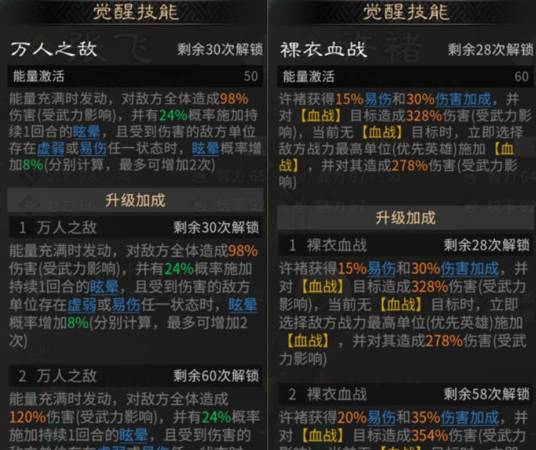 《三国：天下归心》背水断桥队成员推荐