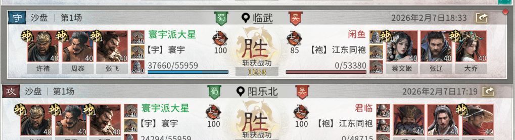 《三国:天下归心》背水断桥队成员推荐