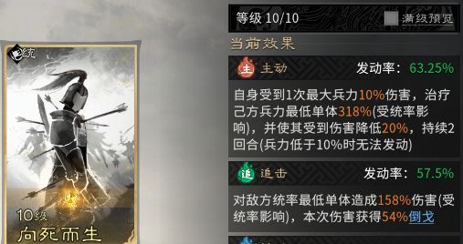 《三国:天下归心》背水断桥队成员推荐