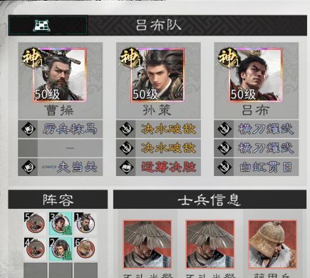 《三国：天下归心》曹操技能及阵容推荐