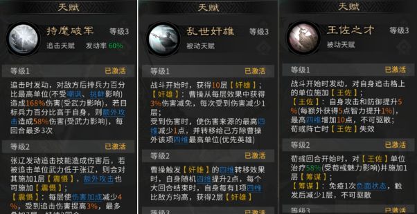 三国：天下归心曹操争锋队搭配思路解析