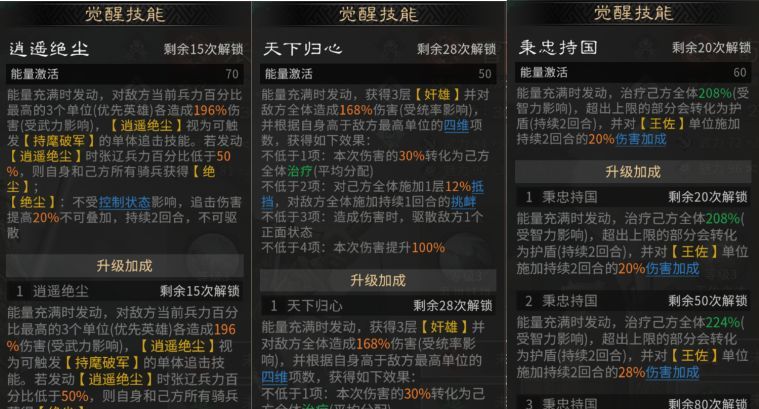 三国:天下归心曹操争锋队搭配思路解析