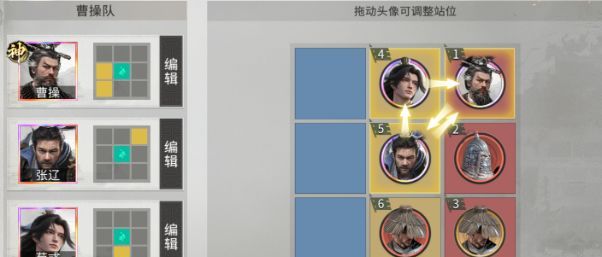 三国：天下归心曹操争锋队搭配思路解析