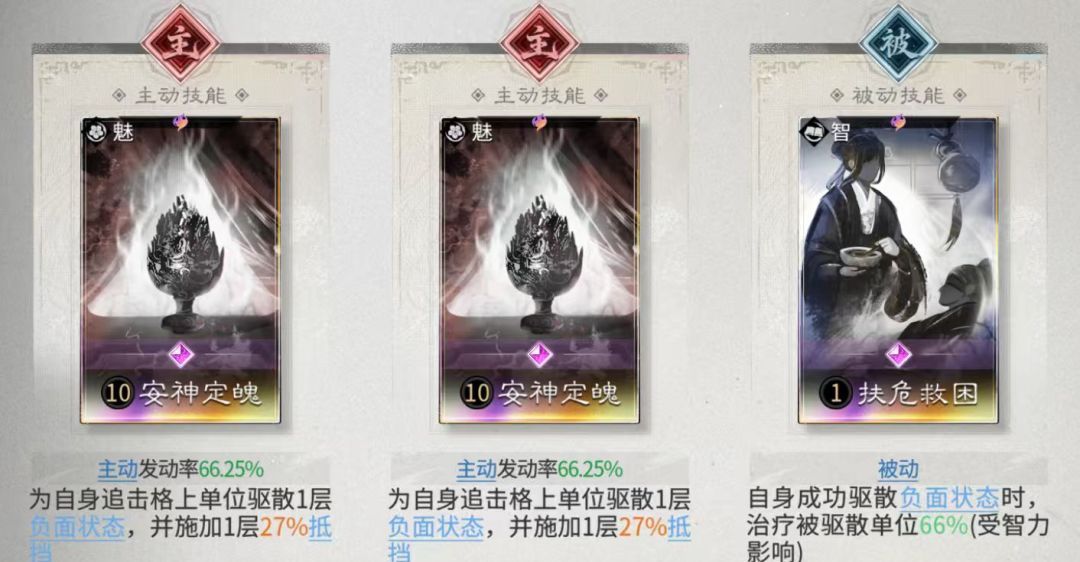 三国：天下归心曹操争锋队搭配思路解析