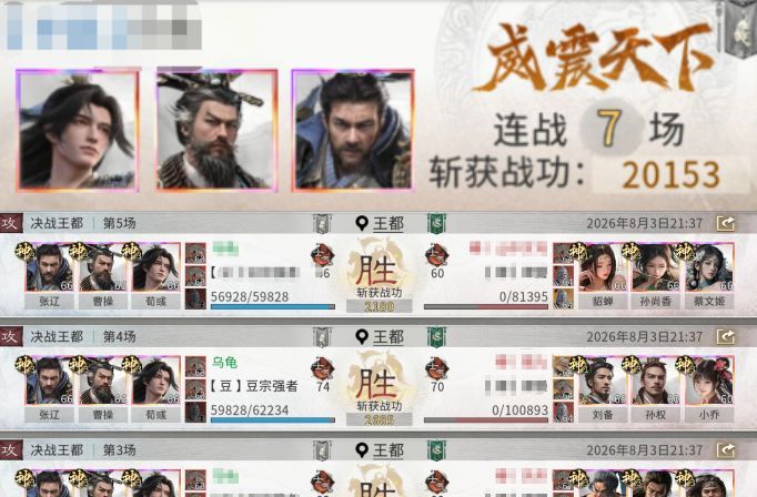 三国：天下归心曹操争锋队搭配思路解析