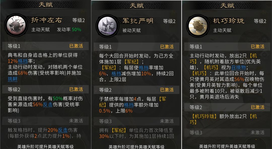 《三国：天下归心》典韦反击队推荐