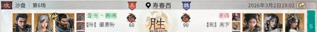 《三国：天下归心》典韦反击队推荐