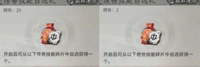 《三国：天下归心》技能优先兑换推荐