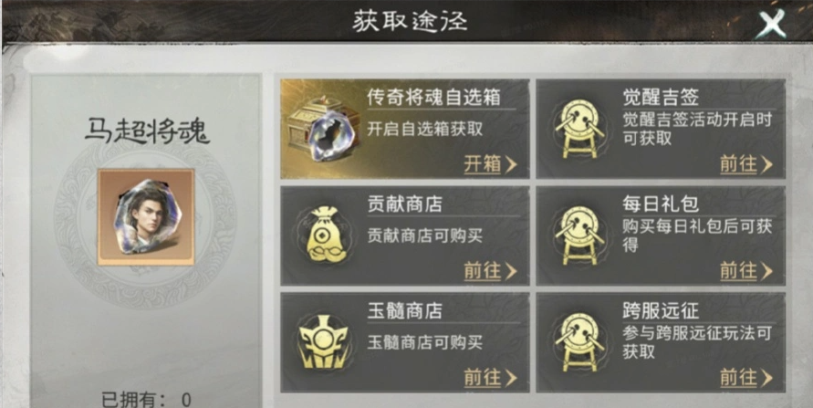 《三国：天下归心》觉醒系统玩法介绍