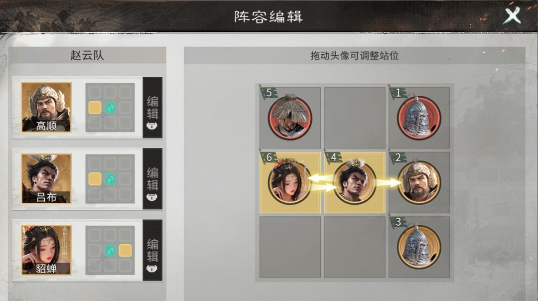 《三国：天下归心》吕布格挡队搭配思路分享