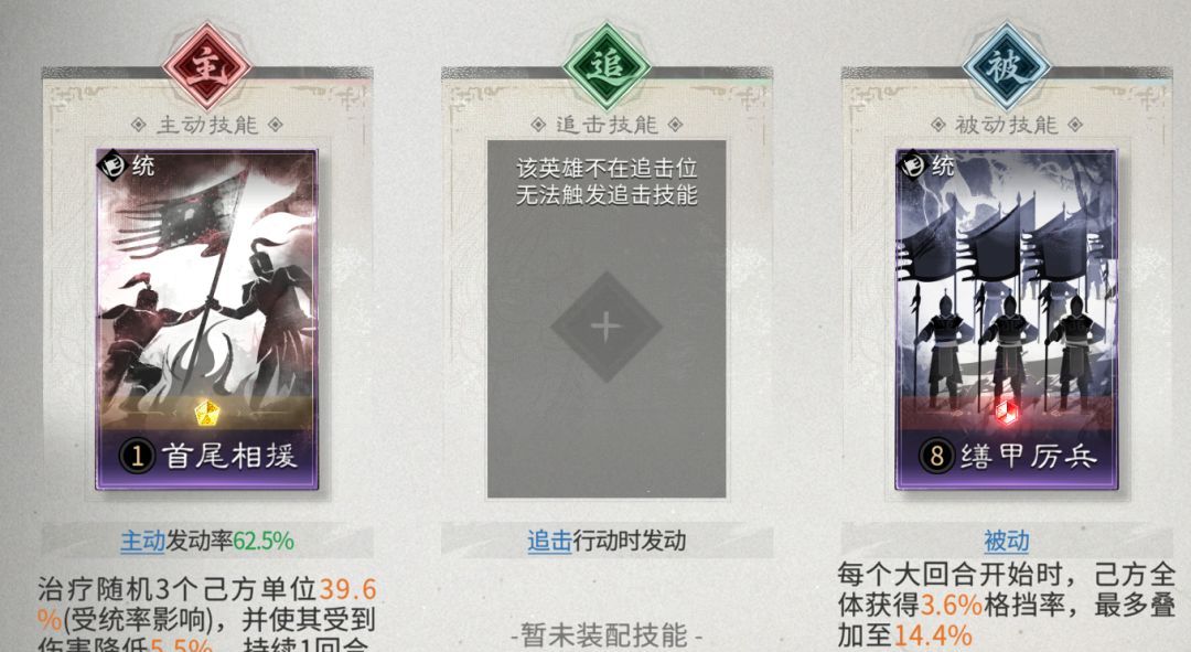 《三国：天下归心》吕布格挡队搭配思路分享