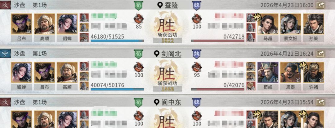 《三国：天下归心》吕布格挡队搭配思路分享