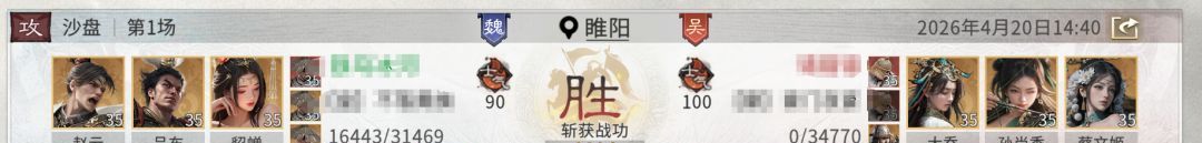 《三国：天下归心》吕布赵云队搭配攻略