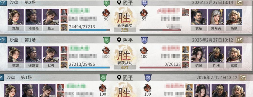 《三国：天下归心》龙胆闪击队组建攻略