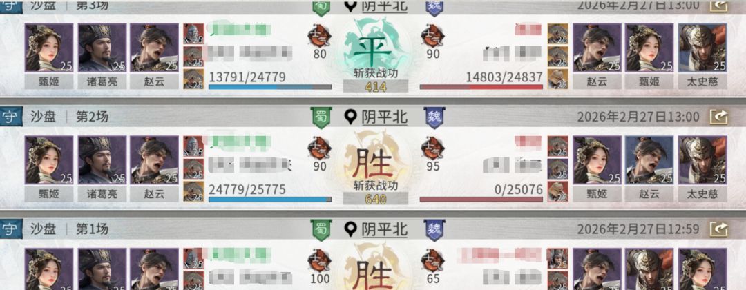 《三国：天下归心》龙胆闪击队组建攻略