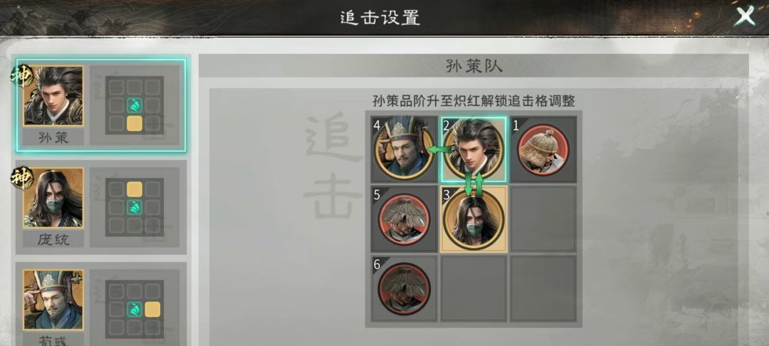 《三国：天下归心》连环小霸王队布阵思路