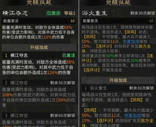 《三国：天下归心》连环小霸王队布阵思路