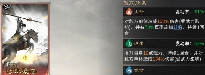 《三国：天下归心》连环小霸王队布阵思路