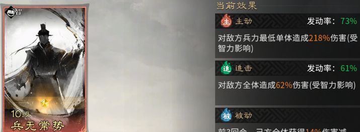 《三国：天下归心》连环小霸王队布阵思路