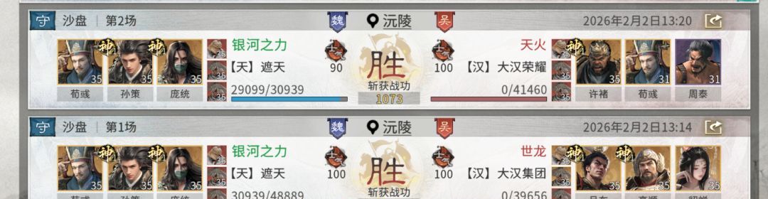 《三国：天下归心》连环小霸王队布阵思路