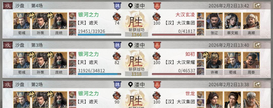 《三国：天下归心》连环小霸王队布阵思路